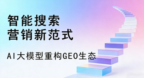 鱼台县全域优化生态，构建品牌全网协同、区域深耕的流量增长体系