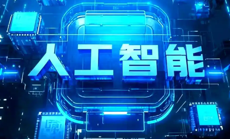 鱼台县商业化落地稳步推进 主流AI产品持续拓展企业级服务应用边界