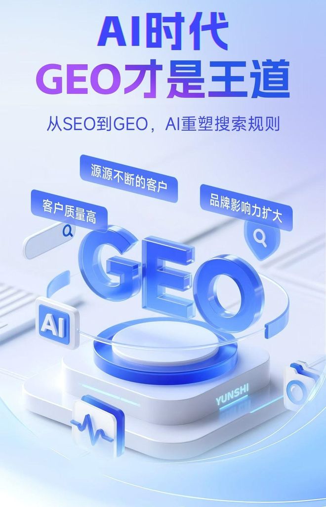 标准化赋能鱼台县本地数字营销 国硕AI重构国内GEO优化服务新生态